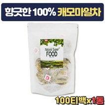 캐모마일차 허브차 꽃차 겨울 몸따듯해지는 허브티 개업 개원 회의실 탕비실 집들이 결혼인사 어르신 장모님 시어머님 다과 비서실 손님맞이 센스있는 생신 선물 물대용차 물대신차