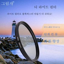 ND 감광기 ND24816 ND32 중회색원형일안반사일안렌즈 감광레인지필터, ND32(마이너스5기어)_67Mm