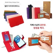 갤럭시 노트20울트라 케이스 N986 가죽 썸블린-상단날개 카드 수납 멀티형 지갑 커버