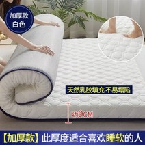라텍스 천연 매트리스 침대 129599 5 겹 소재 컴포지션 6/9cm 싱글 더블 사이즈 스폰지 필링 입체 학생 기숙사 다다미 매트