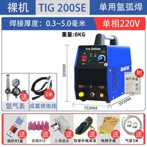 가정용 아크 논가스 용접기 루이링아르곤아크용접기전기용접양용일체기공업급 가정용소형단용200-11815, 옵션01