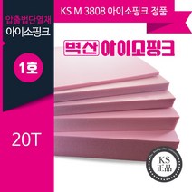 (KS정품) 압출법단열재 압축스티로폼 아이소핑크 단열재 비접착 430x430, 벽산 아이소핑크 1호 20T 430x430, 3개