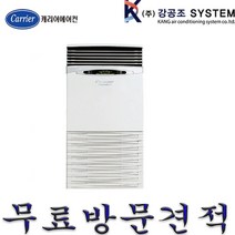 캐리어 CPV-Q233PM 에어로 18단 스탠드 인버터 냉난방기 23평, 23평 / CPV-Q233PM