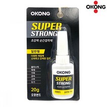 일반형 20g 쇠접착제 운동화접착제 강력접착제 신발 플라스틱 금속 만능 가죽