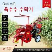 작은 옥수수 수확기 워킹 트랙터 헤더 자체 추진 단일 행 농업 다기능 옥수수 수확기, 195 디젤 전기 스타터 기계