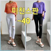 빅너스언니 빅사이즈 너무예뻐:) 미친스판 빈티지 스판면바지 ~40 데일리스판바지 빅사이즈 캐주얼바지