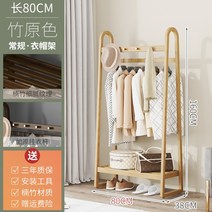 까사미아 스타일 행거 원목 스탠드 모던 하우스 북유럽 옷걸이 우드 옷장 수납 이동식, 원목80 호형 행거