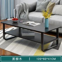 북유럽식탁 북유럽풍 티테이블 팬시 응접실이 있다 가볍게 사치한 고퀄리티 감각 인싸템 소호 형 일체 무드 2181820318, 조립 120 블랙 류 나무