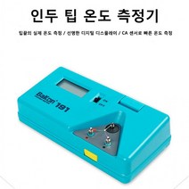 디지털방식 인두 팁끝 온도 체크기 (건전지 포함), 상세페이지 참조, 상세페이지 참조