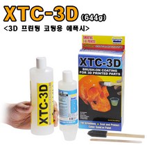 Smooth-On 3D프린팅 코팅용 에폭시 XTC-3D(644g)