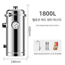 물 정수 필터 여과기 1800L 가정용 농업용 농사용, 1800리터