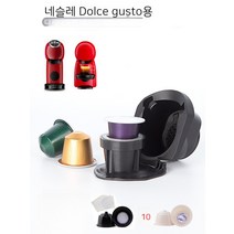 휴대용커피머신어뎁터 캡슐커피 캡슐 수동 추출기 충전식 포터블, B타입