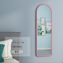 공주 원룸 대형 스탠딩 미용실경대 카페 연습실 이동식전신거울, 15.[미디움]38x120핑크