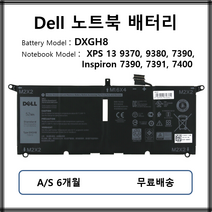 DXGH8 정품 델 노트북 배터리 DELL XPS 13 9370 9380 7390