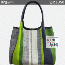 잇츠1350 (통영누비가방)