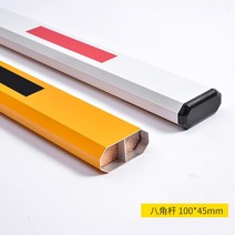 주차 차단기바 차단바 교체용 관제시스템 봉 단품 원형바 LED, 팔각형 100x45 3m
