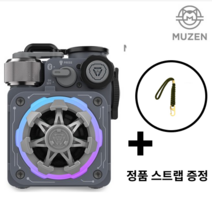 [공식수입] 정품스트랩 증정 뮤젠 사이버큐브 프리미엄 그레이 Muzen LED 블루투스 스피커 국내AS 배송비 무료, 단품, 화이트/그레이