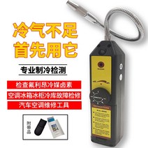 가스측정기 복합 누수탐지기 가스탐지기 휴대용 가스 탐지기 누설 감지기 냉매 하니웰 검지기, 02