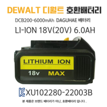 국내 DAGUAHE 디월트 호환 배터리 20V 18V 6.0AH 디월트 20V 배터리 A/S 6개월, 1개