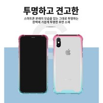 아이폰12 미니 투톤 풀커버 쉴드 케이스