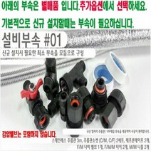 린나이 신형 법랑 전기온수기 50리터 REW-W50INEH 하향식 벽걸이형, 설치부속모음