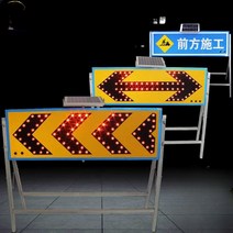 방향유도등 도로 공사 차량 통제 화살표 LED 램프, 태양 오른쪽 안내 표시 1.2x0.4m