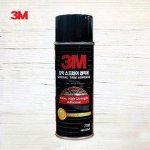3M7700 스프레이 접착제 스프레이본드 77본드