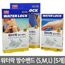 루크 워터락 방수밴드(S M L) 5개/무배/멸균투명필름, 워터락 방수밴드(M)5매x5개+마술패치2매