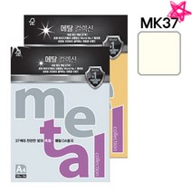 메탈컬렉션 (MC37)(A4 120g 옐로우골드 10매 팩), 단품