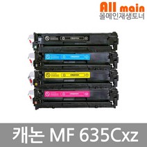 캐논 MF635Cxz 대용량 재생토너 선명한출력 CRG-045H, 검정, 1