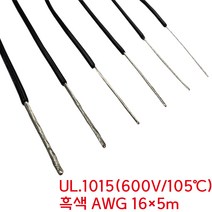 대창일렉컴 UL1015 PVC전선 AWG16 1.25SQ 흑색 미터단위 5M, 1개