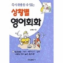 이노플리아 상황별영어회화 즉시활용할수있는 T4포함, One color | One Size@1