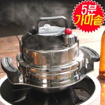 가마솥 압력솥 1인밥솥 5분 누룽지 인덕션, 5분가마솥 일반형솥