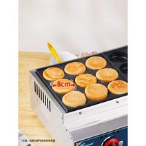 업소용 계란빵기계 간식 노점상 길거리 바나나빵 달걀, 단일 제어 전열식 9구+공구+전자식