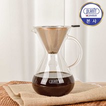 플랜잇 스텐 유리 드리퍼 세트 800ml, 단품