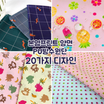 [대폭]본염프린트 양면 타프 앞치마 테이블보 150D폴리에스터헤비듀스포 PU방수원단 20종, 05.파인애플/ 화이트(ANS-550)