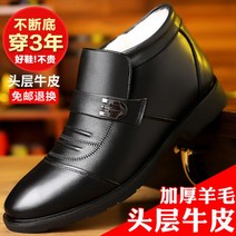 남성 겨울 전장 구두 따뜻한 털 신발 MYF 20