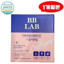 BB LAB 더콜라겐업 저분자 피쉬 콜라겐 30포 윤아 콜라겐 코스트코 달콤한 자몽맛 비비랩