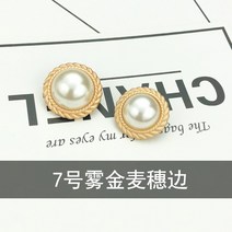 진주 가디건 단추 고급 가디건 빈티지 금장