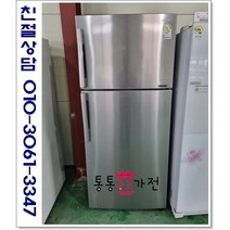 중고냉장고 일반형냉장고 534리터 메탈도어 최상급삼성 엘지 위니아 원룸 투룸 자취용 사무실 창고 용량별 투도어 랜덤 서울경기 직접배송 지방 택배발송, 투도어중고냉장고
