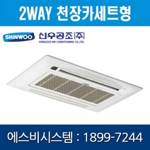 [신우공조] FCU 2WAY 천장카세트형 SFC2-5KB