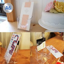 A6 꽂이 1단, 일반, 제품선택, 상세페이지 참조