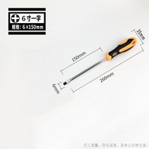 십자일자드버 추가 롱드라이버 맥시 미싱 재봉틀 전용 수리 PC 철물용품수작업공구 공업 급 자성 따개 3765766144, 6x150 일자 추가 자기 컬러 랜덤