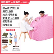 건식반신욕기 스팀사우나기 원적외선 찜질방 접이식, 원적외선 플래그십 더블 - 핑크