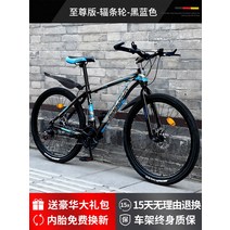 MTB자전거 산악용자전거 입문용 엠티비 소형 미니벨로 가벼운 접는 학생용, 21단, 24인치, B 익스트림 스포크 블랙 블루