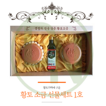 삼손푸드 황토에 직접 구운 황토소금선물세트 1호(멸치발효액 포함)