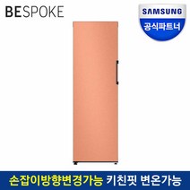 삼성전자 공식인증점 비스포크 김치냉장고 키친핏 RQ32A7602AP 메탈 오더메이드 스탠드형