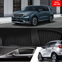 [스타일카커텐] 기아 카니발 차량용 햇빛가리개 자동차 차박 카커튼 - 차종별 맞춤제작, 기아 (Kia) - 카니발, 그랜드 카니발 (~ 2010), 2열 : 뒷좌석 (좌+우)