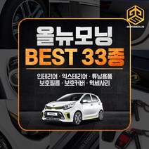 (골져스) 2017 올뉴모닝 튜닝 악세사리 인테리어 차량용품, 26_송풍구 컬러 틈새 몰딩 블루