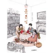 붉은실, 시공주니어